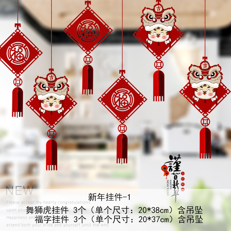 房顶吊挂装饰品元旦主题装饰晚会布置装饰品虎年吊饰节教室班级新年拉