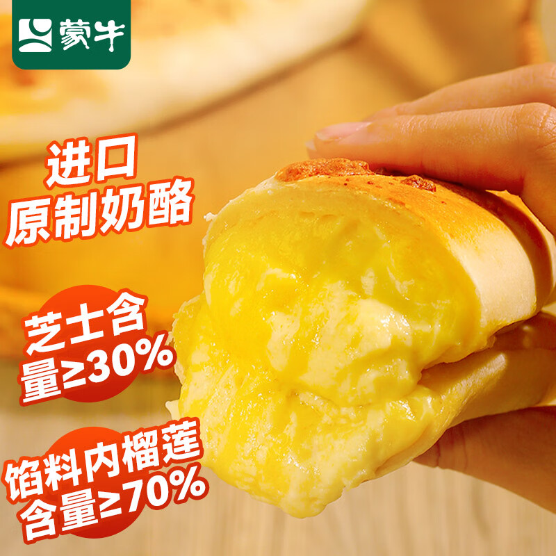 爱氏晨曦芝士榴莲卷120g*1 进口原制干酪添加量≥30% 早餐 空气炸锅食材怎么样,好用不?