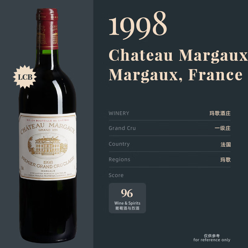玛歌酒庄(chateau margaux)法国1855列级庄一级庄玛歌古堡大玛歌庄园