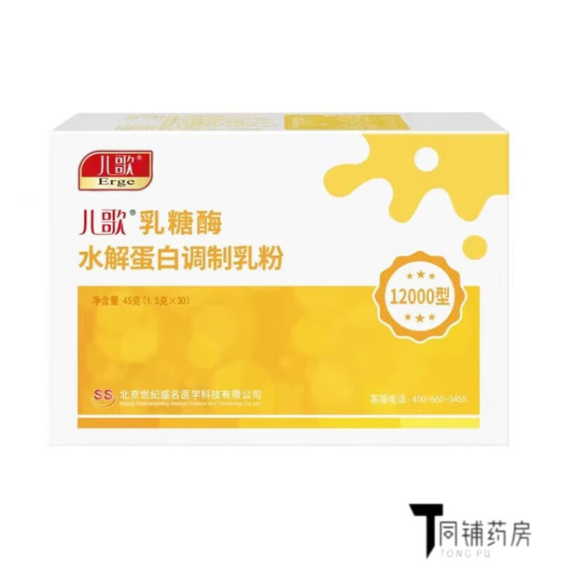 婴幼儿乳糖酶历史价格查找|婴幼儿乳糖酶价格走势