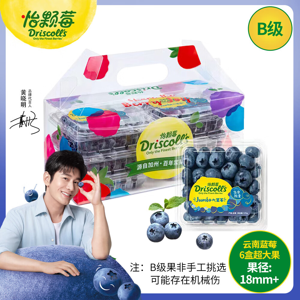 怡颗莓Driscoll’s云南蓝莓经典超大果18mm+6盒装 新鲜水果