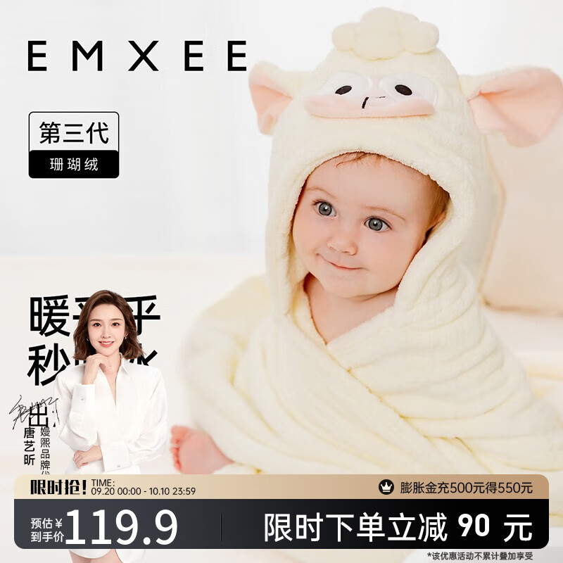 嫚熙（EMXEE）婴儿浴巾儿童宝宝斗篷浴袍新生儿珊瑚绒洗澡连帽包巾速干 绵羊 110×70cm怎么看?