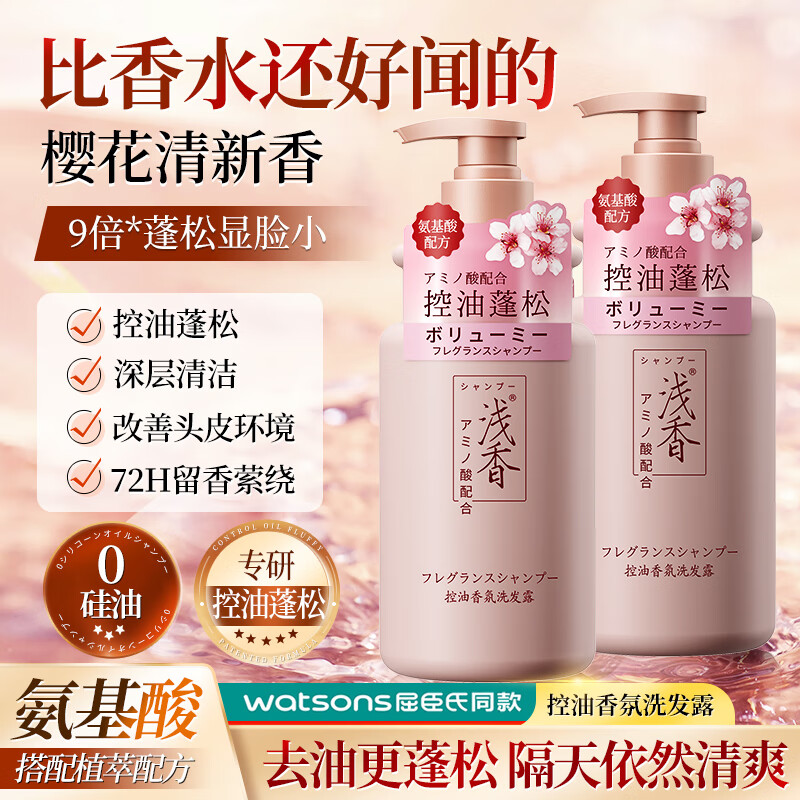 浅香（ASAKA）洗发水控油蓬松520g – 现仅需149元！
