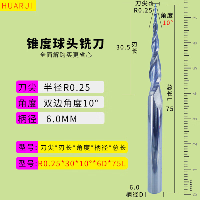 錐度銑刀30度20度6柄鎢鋼球頭立銑刀數(shù)控鋁浮雕單刃螺紋合金倒角 R02510°6D75L