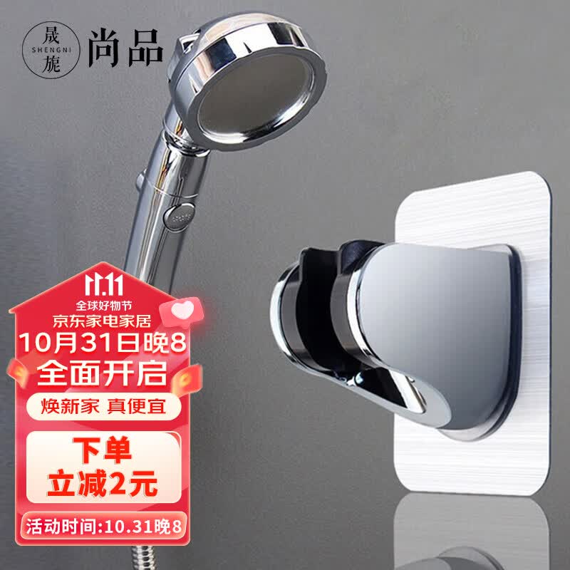 晟旎尚品花洒支架 免打孔花洒座淋浴头喷头支架花洒固定器底座五档调节怎么样,好用不?