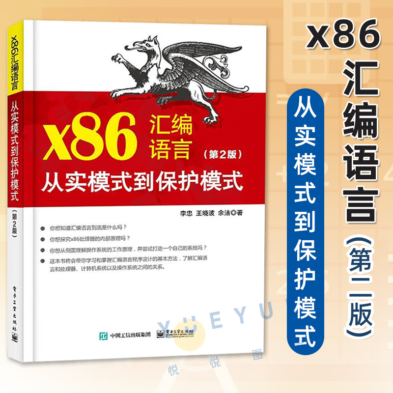 汇编语言入门(汇编语言入门教程视频)