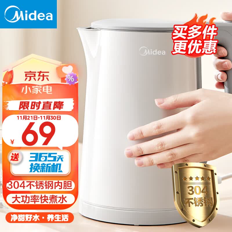 美的（Midea）电水壶热水壶加大容量 家用烧水壶烧水304不锈钢母婴级 烧水壶双层防烫无缝内胆 雅灰色电热水壶 快速烧水电水壶