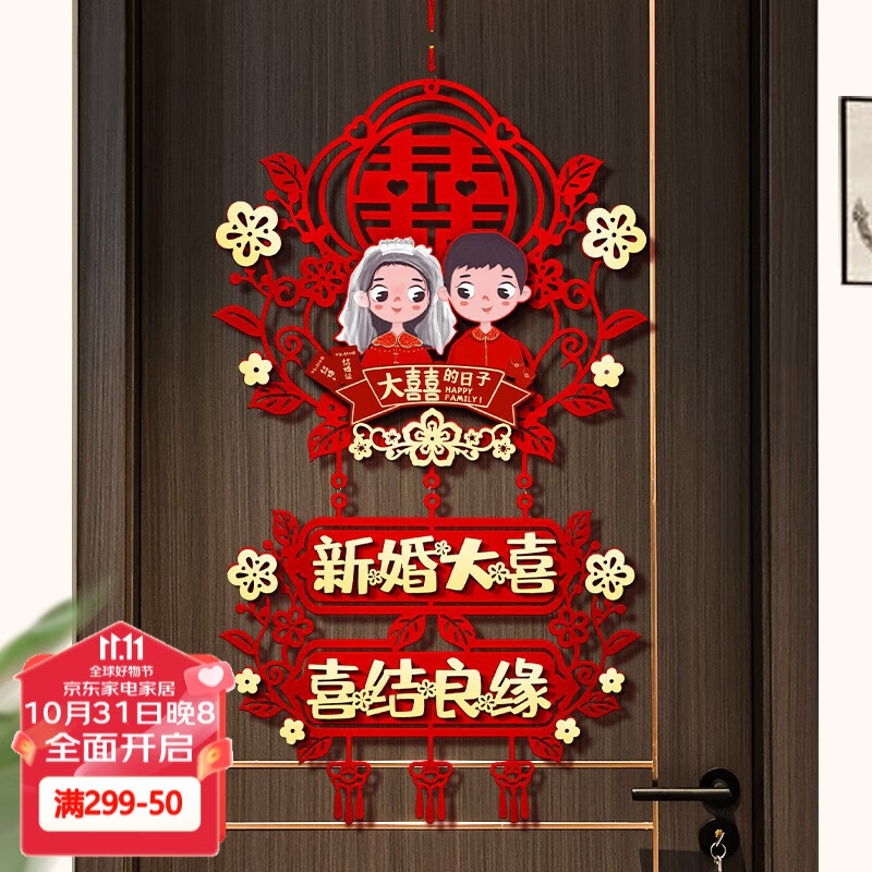 查其他婚庆用品历史低价|其他婚庆用品价格比较