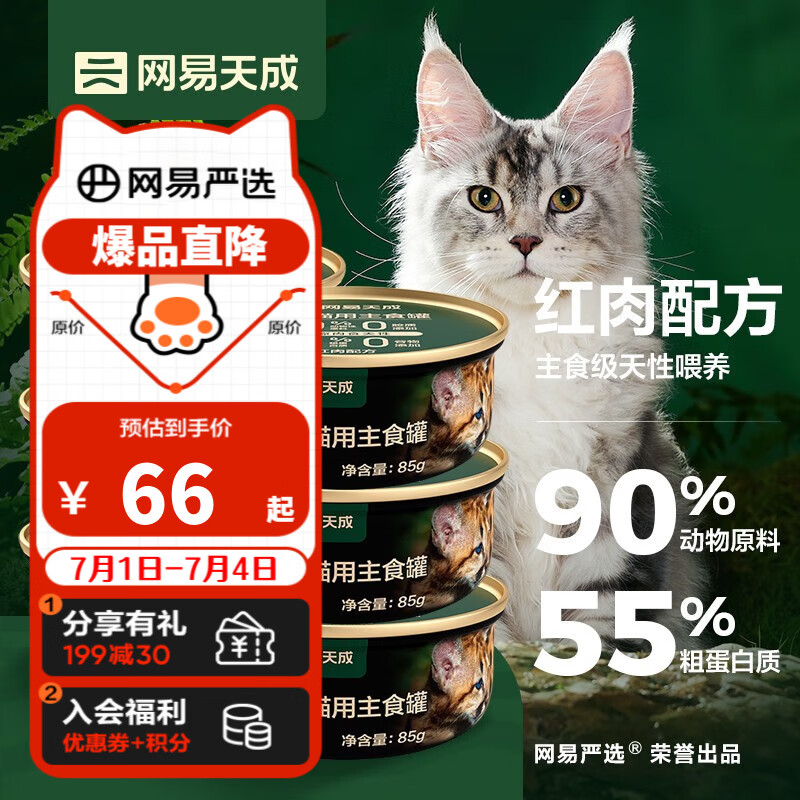 什么软件可以看京东猫湿粮价格趋势|猫湿粮价格比较
