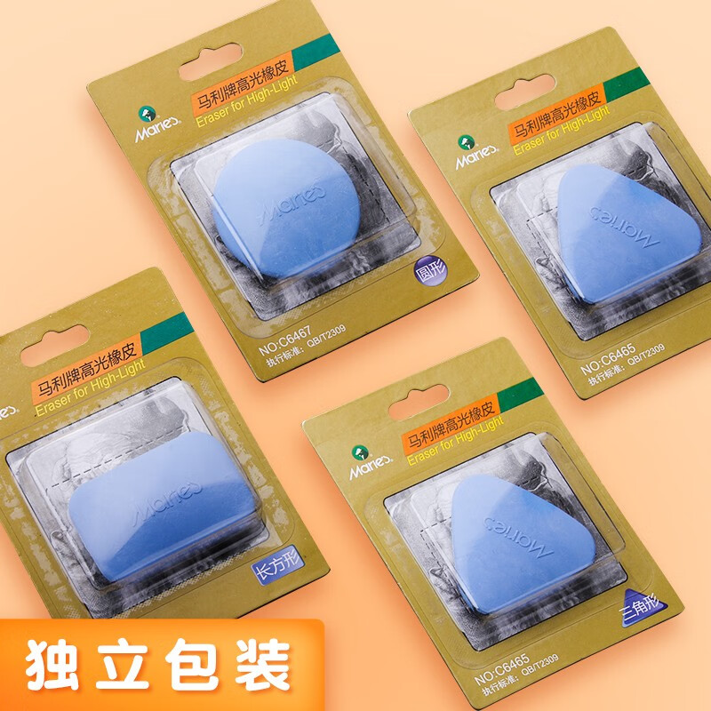 马利专业绘图素描橡皮 绘画美术8B硬橡皮可塑橡皮擦高光像皮速写专用软学生擦得干净不留痕可塑性橡皮 组合5款装