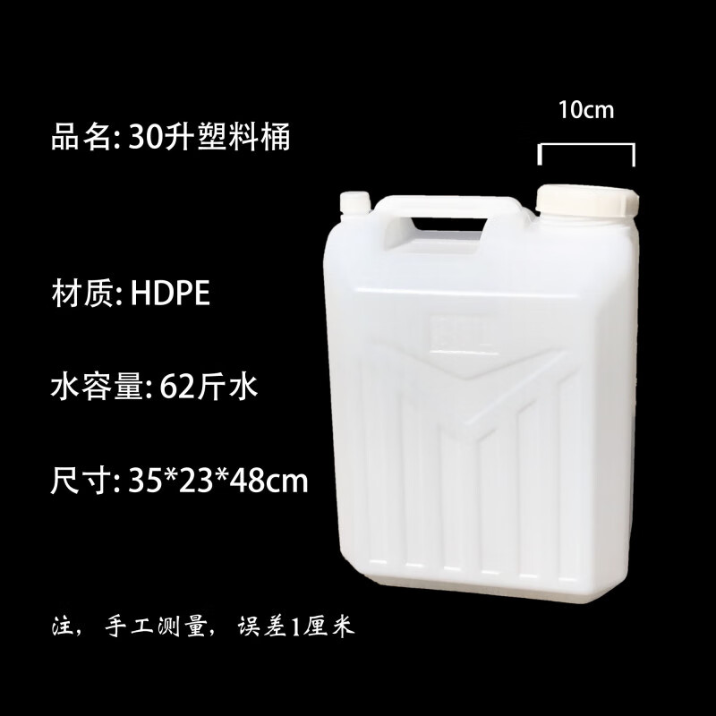 大号级加厚手提储山泉水塑料瓶酒扁桶25升l公斤废液油桶 30l双口大口