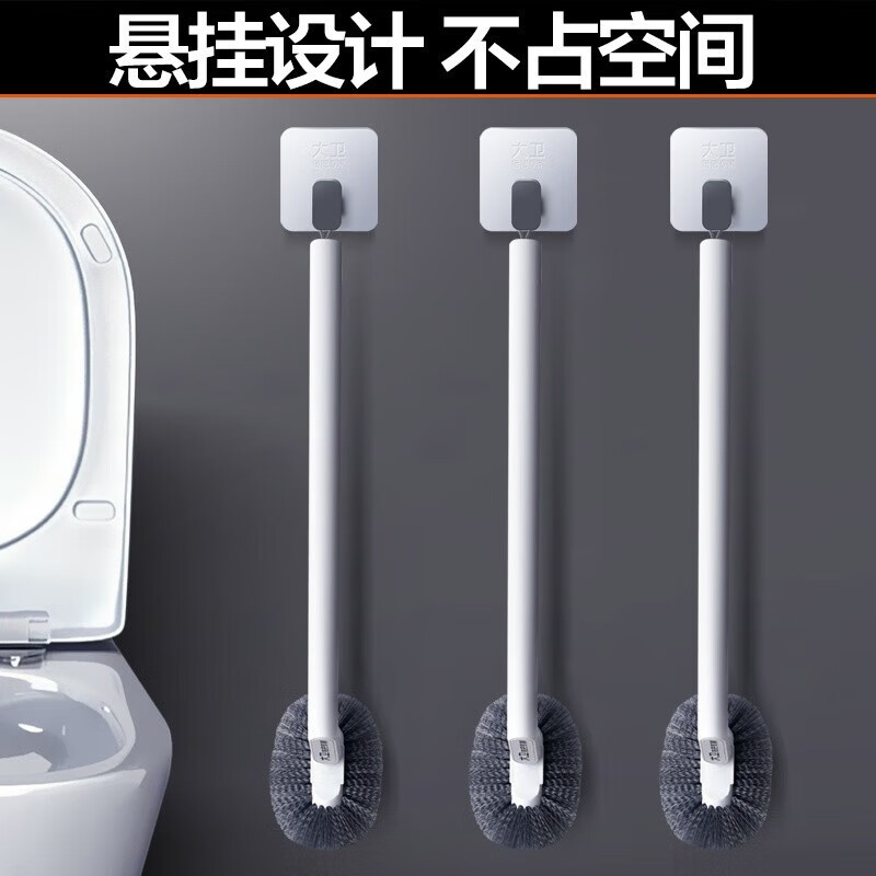 大卫马桶刷子无死角家用壁挂洗厕所卫生间蹲坑清洁神长柄洁厕刷器 大卫H5【翘头马桶刷】