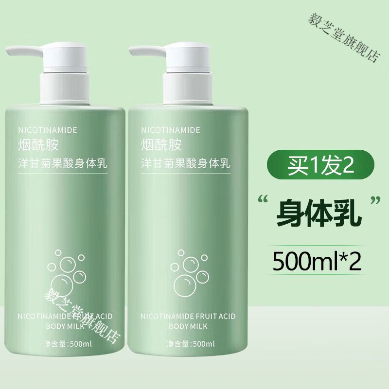 樱桃蔻牛油果身体乳好用吗（樱桃蔻牛油果身体乳好用吗女生）