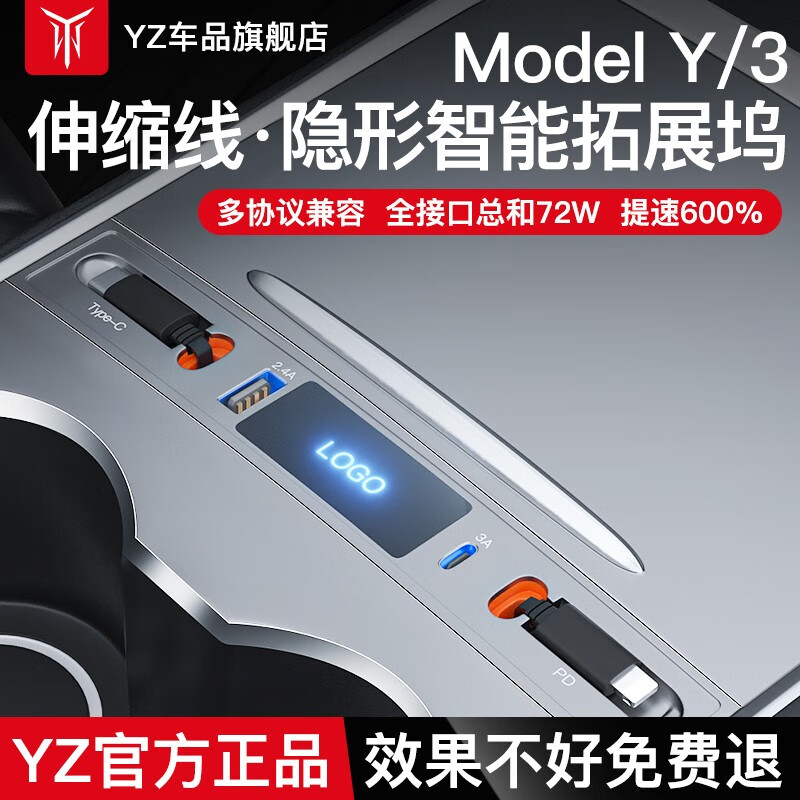 YZ适用于特斯拉拓展坞modelY/3中控USB扩展器HUB