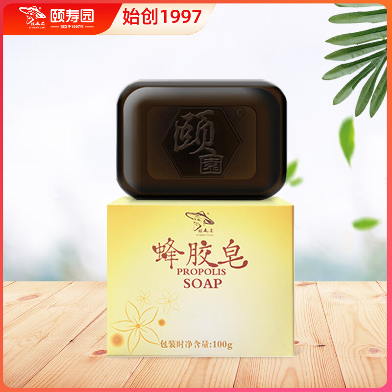 頤壽園 頤壽園 蜂膠皂100g  廠家直發(fā) 褐色