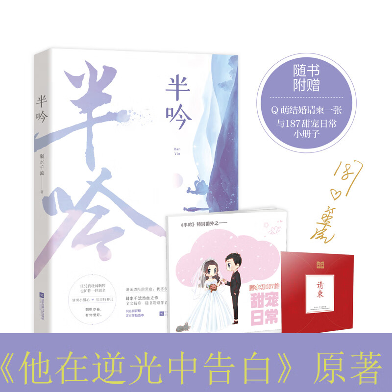 他在逆光中告白原著 甜蜜番外 特种兵故事军旅热血青春言情文学小说