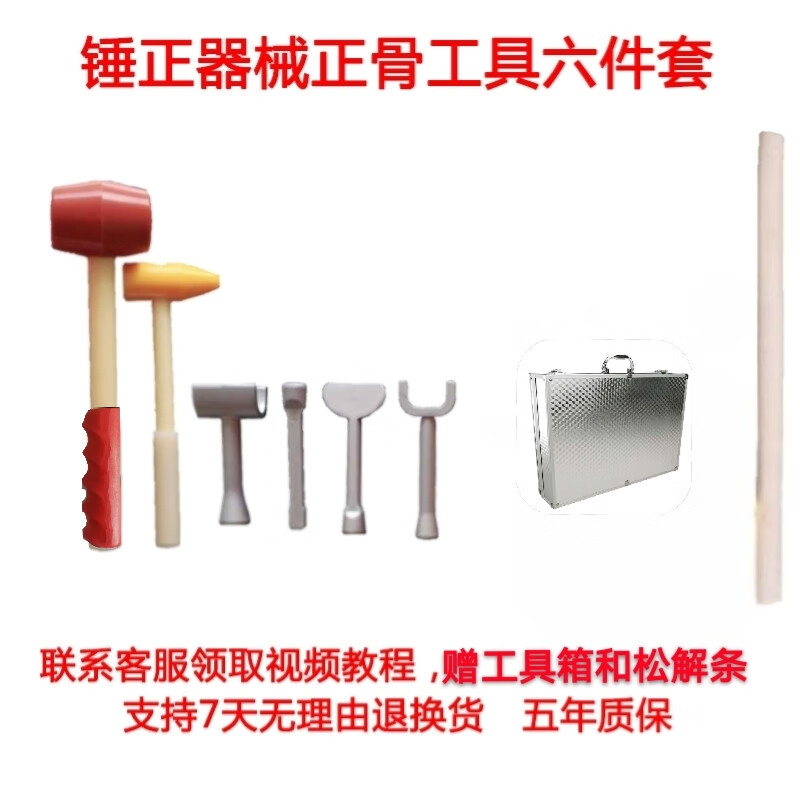 锤正正骨工具大全批发图片