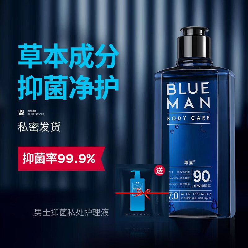 诗诺丝 男士私处洗护液异味止痒霉菌清洁护理男性 单瓶装200ml