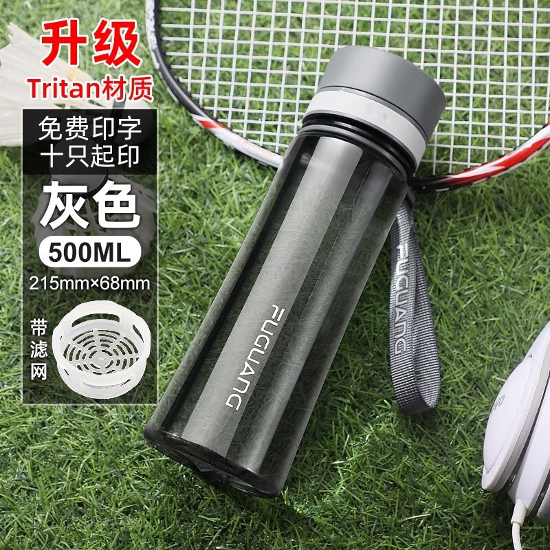 富光塑料杯大容量水杯男女便携tritan运动水壶耐高温防摔防漏泡茶杯子 500ml灰色【tritan+便携提绳】