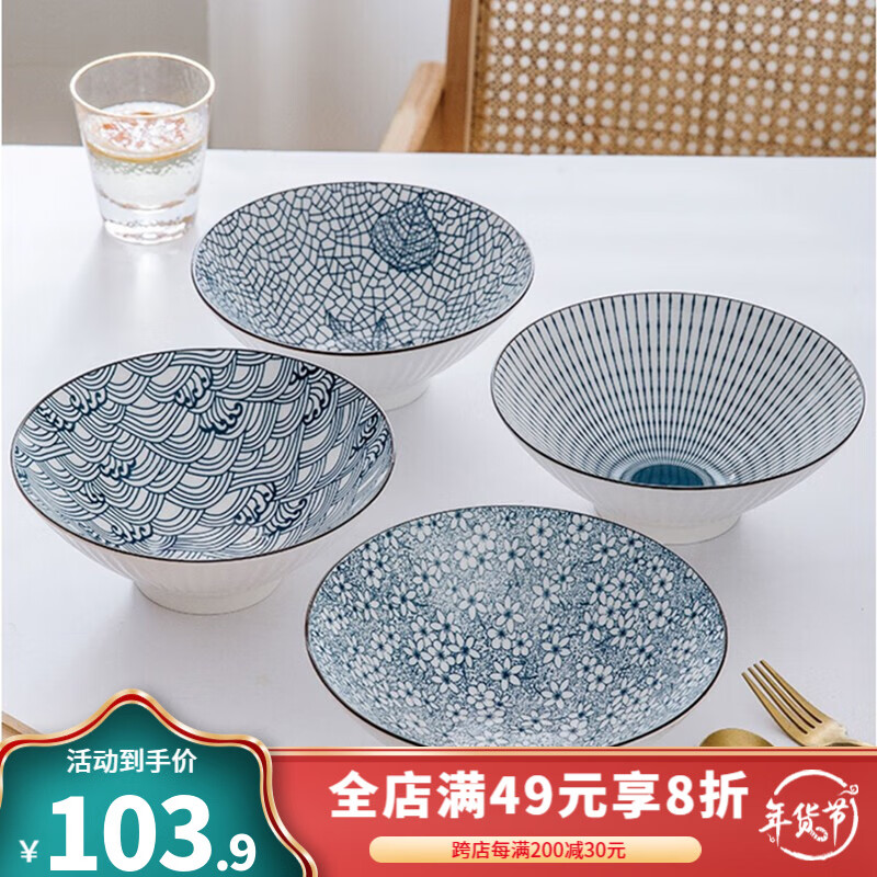 竹木本记 日式斗笠高脚碗5英寸家用陶瓷米饭碗4个装面碗甜品碗