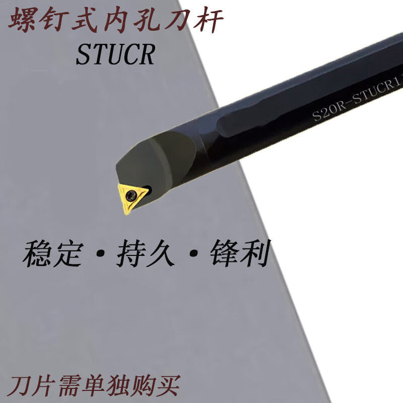 施韵令95度数控车床内圆刀杆内孔车刀s08k10k12m16q-stucr0911镗孔