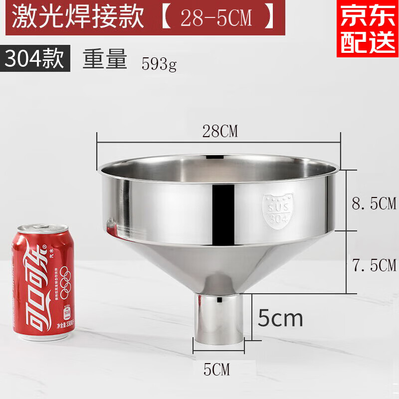 賢獅加厚304不銹鋼漏斗大口徑工業(yè)漏斗酒漏油漏帶濾網(wǎng)家用特大號漏斗 304漏斗28-5CM