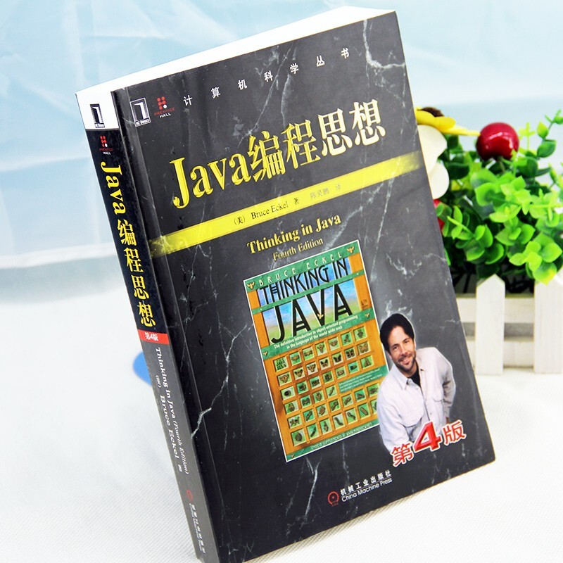 Java编程思想+Java实战+java核心技术卷1+卷2（四册）