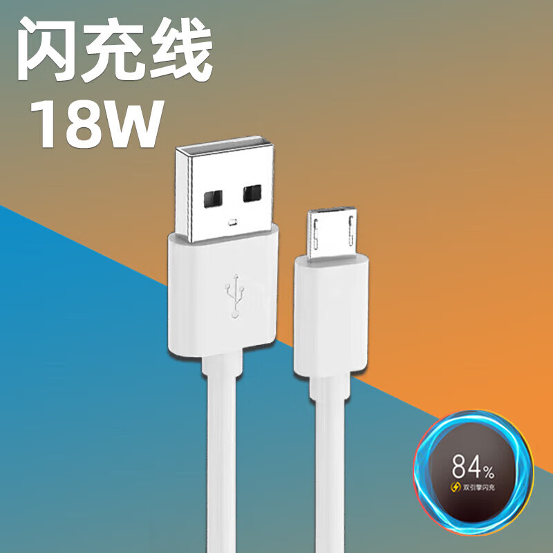 disney适配原装vivoy7s手机数据线充电器18w双引擎闪充快充线 1米闪充