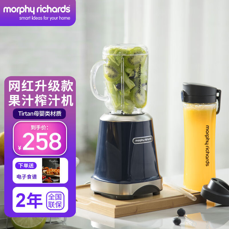 摩飞便携式榨汁机 迷你家用榨汁杯魔飞果汁机料理机搅拌机随行杯mr