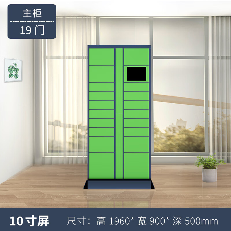 mef智能快递柜小区自提柜丰巢寄存柜收发柜菜鸟收件柜微信自取存储柜