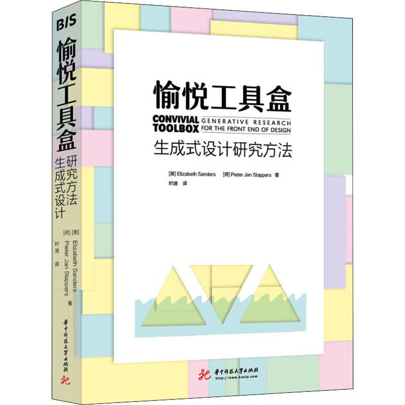 愉悦工具盒 生成式设计研究方法