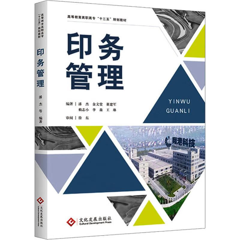 印务管理