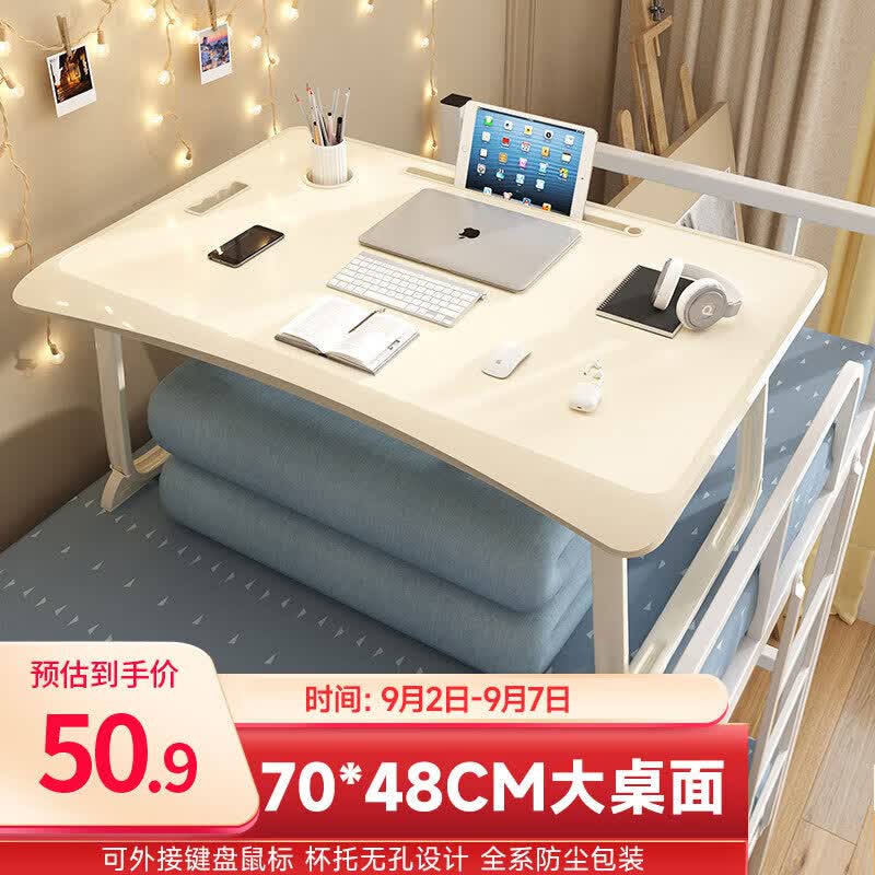 奇晟铭源床上电脑桌70cm床上书桌笔记本电脑桌飘窗桌子折叠桌护手白LC-321高性价比高么？