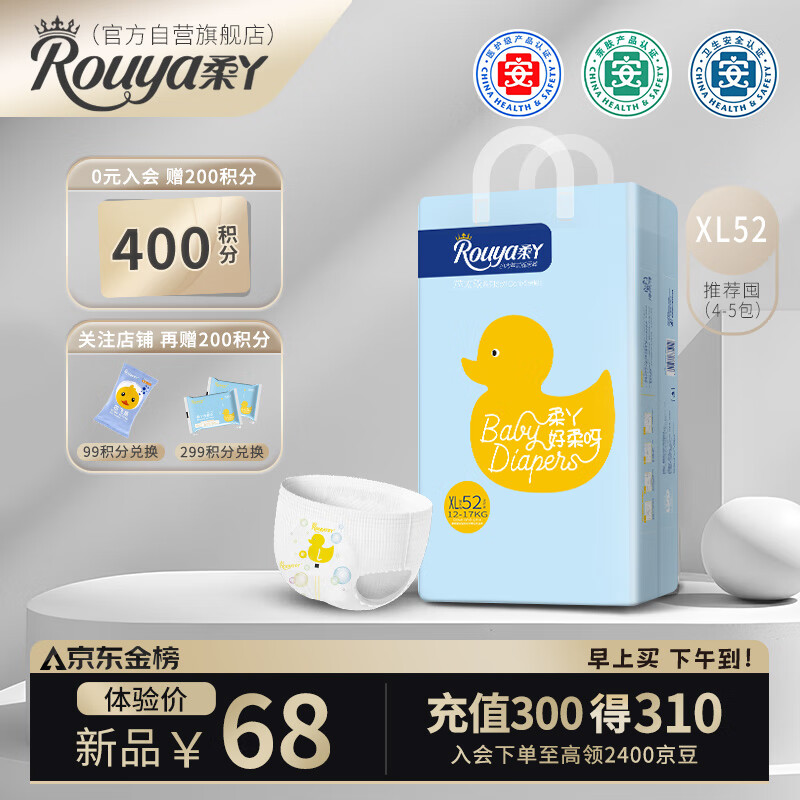 柔丫芯太软pro一体式拉拉裤XL52片(12-17KG)尿不湿透气超薄芯体环腰怎么看?