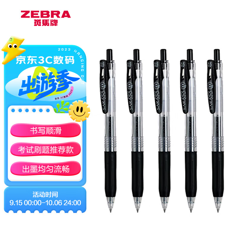 斑马牌（ZEBRA）JJ15按动中性笔签字笔 0.5mm子弹头啫喱笔水笔彩色学生考试笔黑色 5支装