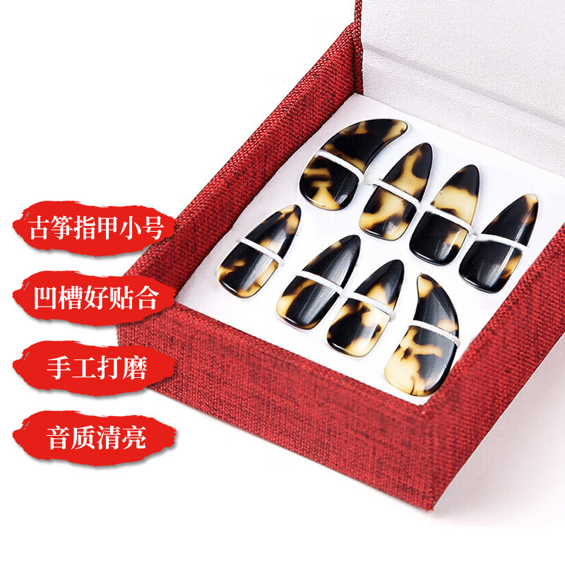 相思鸟 古筝指甲 成人儿童指甲初学练习 乐器配件 凹槽厚款8片装 小号怎么样,好用不?