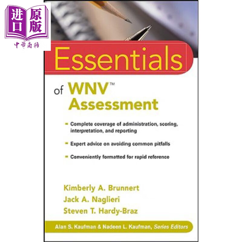 wnv 评估精要 essentials of wnv assessment 英文原版 kimberly