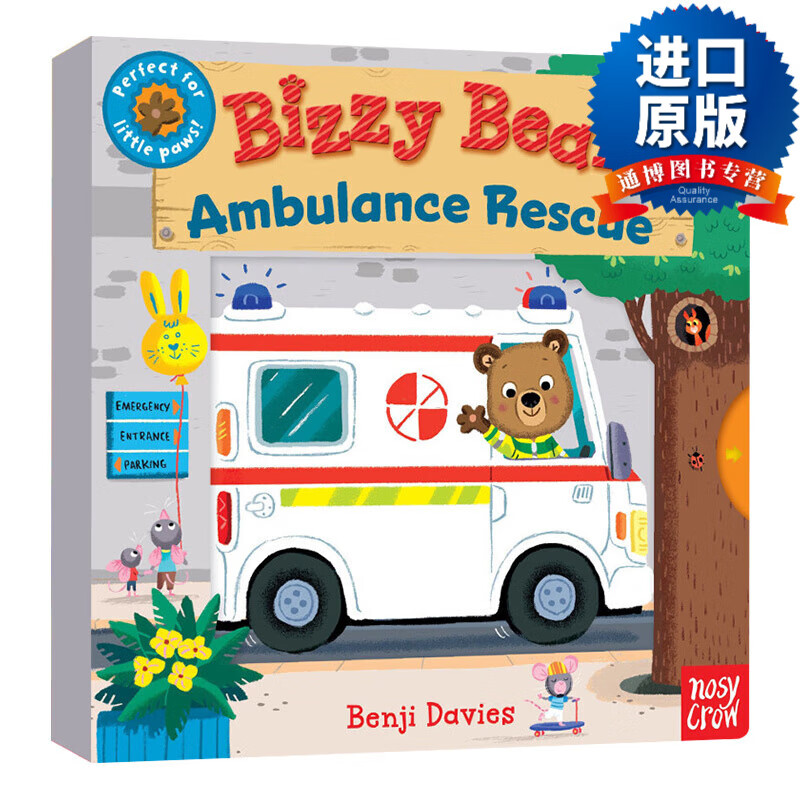 英文版 bizzy bear: ambulance rescue 小熊很忙系列-救护车 英文原版
