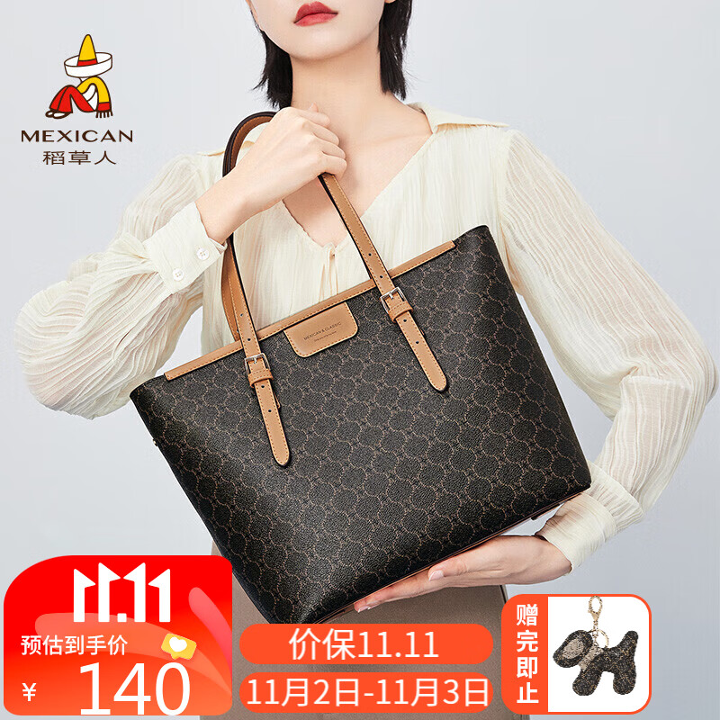 稻草人包包女包复古单肩包经典印花欧美风大容量托特包2023时尚女士手提包轻奢生日礼物送女友属于什么档次？