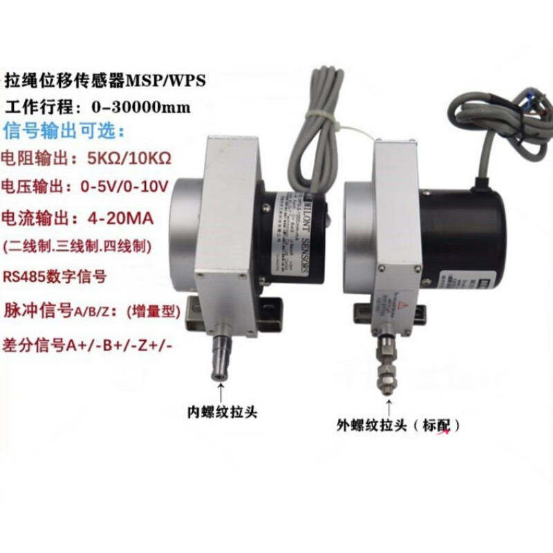 MPS拉繩位移傳感器 拉線式位移傳感器 電阻式5K 輸出 高精度 MPS-S-1000MM-R(5K或者10K電
