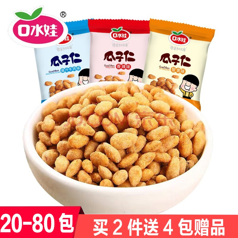 小包坚果炒货多味可选酥脆葵花籽仁办公休闲零食 蟹黄味瓜子仁20包