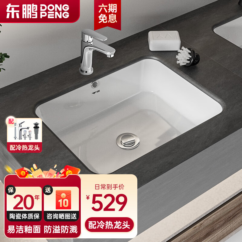 老司机分析东鹏（DONGPENG）洗手盆点是不是真的好呢，评测半个月感受告知