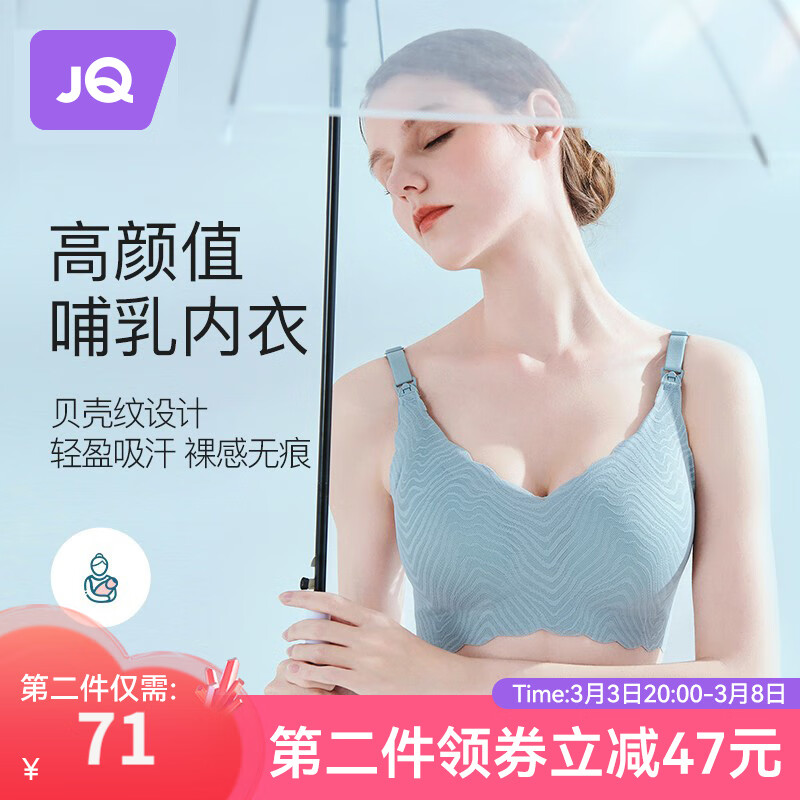 婧麒贝壳纹哺乳内衣薄款大码孕妇文胸产后喂奶聚拢怀孕期舒适胸罩 小贝壳款-鎏金蓝 L