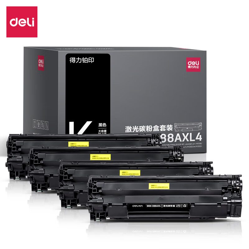 得力硒鼓 88A激光碳粉盒 适用于惠普HP P1008 P1106 P1108 M1136 M126a M126nw M128fn DEH-388AXL4 四只装（14000页）