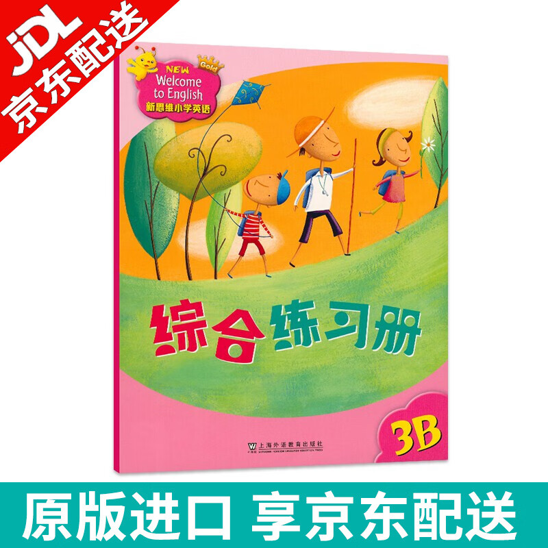 【麦凯思图书】原版进口朗文少儿英语教材新思维小学英语国内版New welcome to English课本外国语专用正版英语教材 3B级别（练习册）