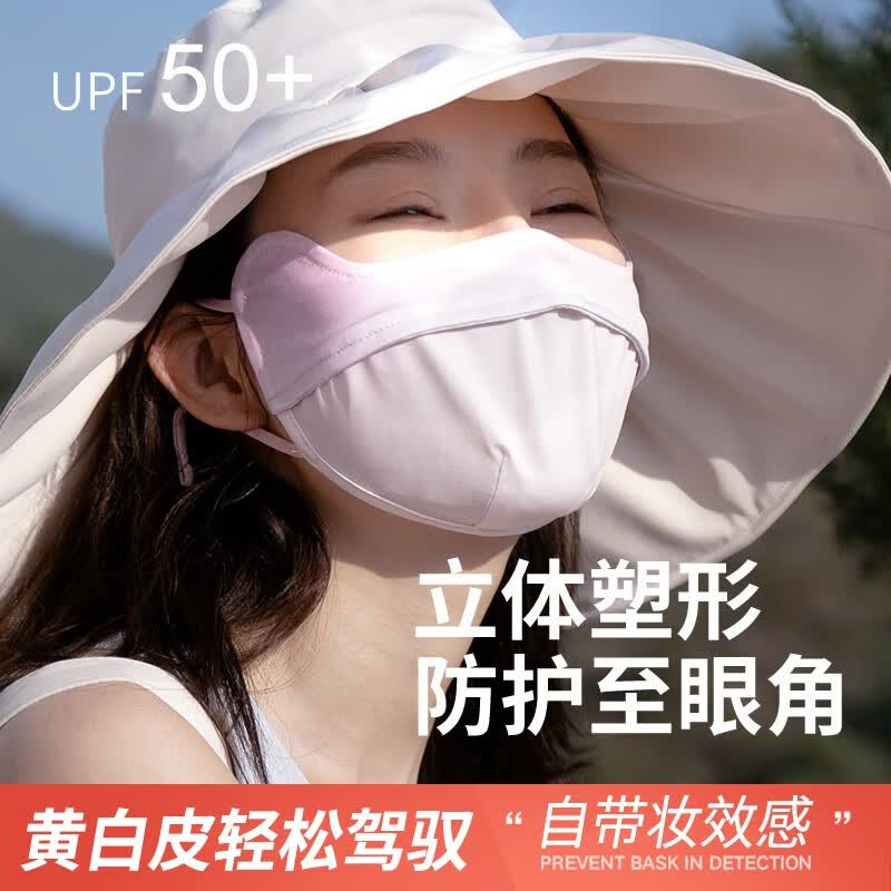 浙睿防晒面罩防紫外线防护骑行冰丝口罩护眼角全脸夏季户外渐变色腮红