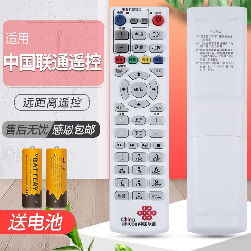 叮东适用于 中国联通烽火hg650 hg680-t hg680-z hg680-j机顶盒遥控器