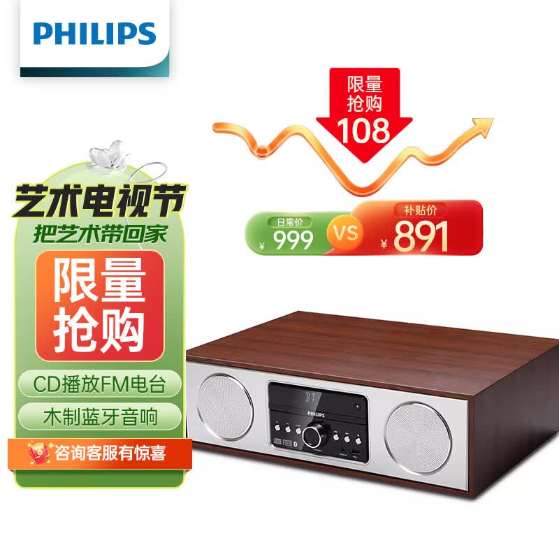 飞利浦（PHILIPS）DTM380 CD机 CD播放器 CD播放机 音响 音箱 迷你音响  FM收音机 木质音响 蓝牙音响怎么样,好用不?