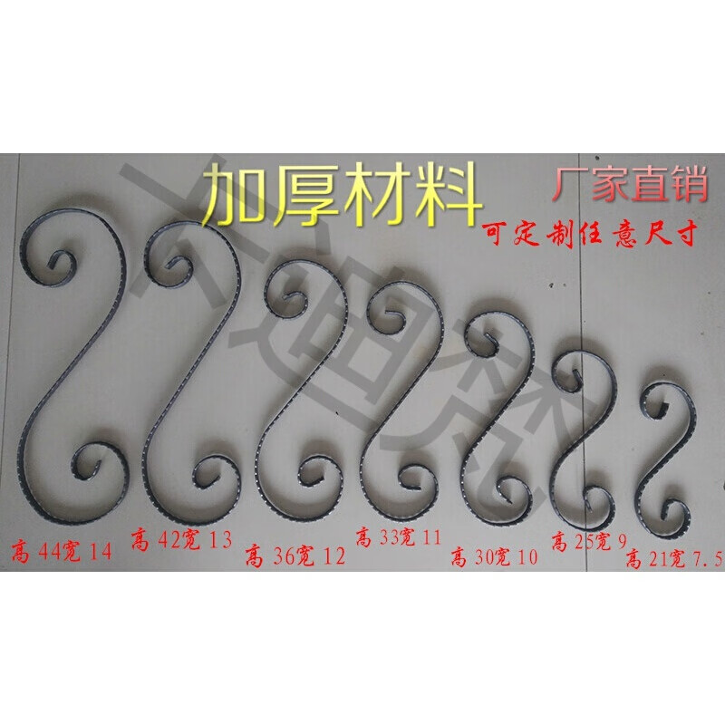 铁艺配件装饰铁花铁艺栏杆装饰花s型扁铁弯花护栏围栏批发 高33宽11