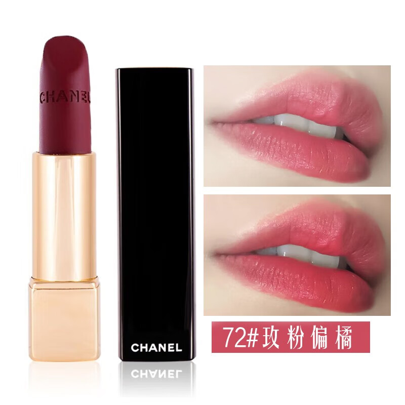 香奈儿(chanel) 炫亮魅力丝绒唇膏狮子系列哑光限定口红520情人节礼物